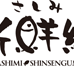Sashimi Shinsengumi